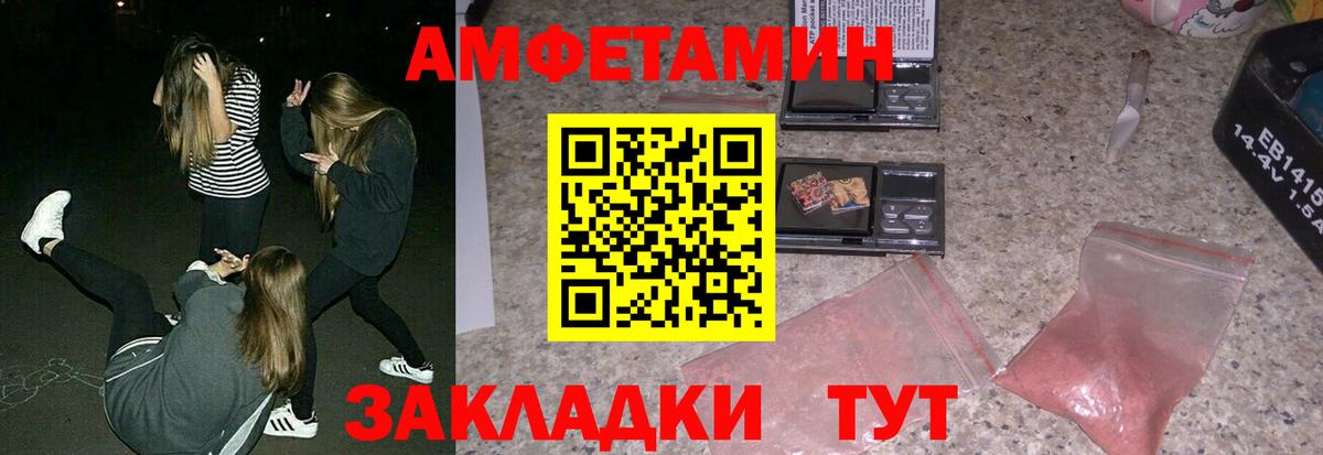 Амфетамин 98% Соликамск