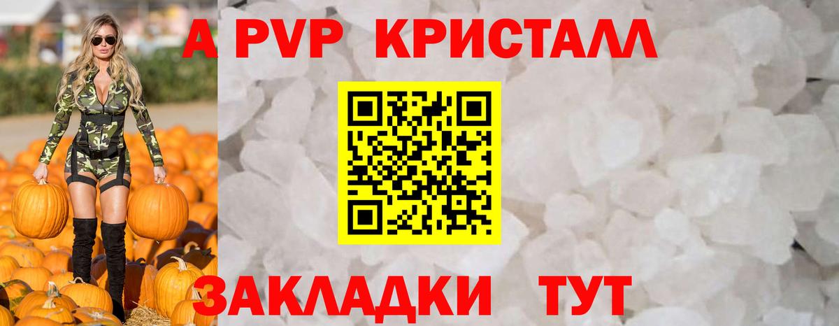 Соликамск  Альфа ПВП Соль  Alpha-PVP  Вход с VPN  A-PVP СК 
