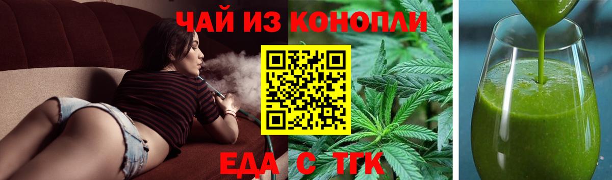 Еда ТГК конопля Соликамск