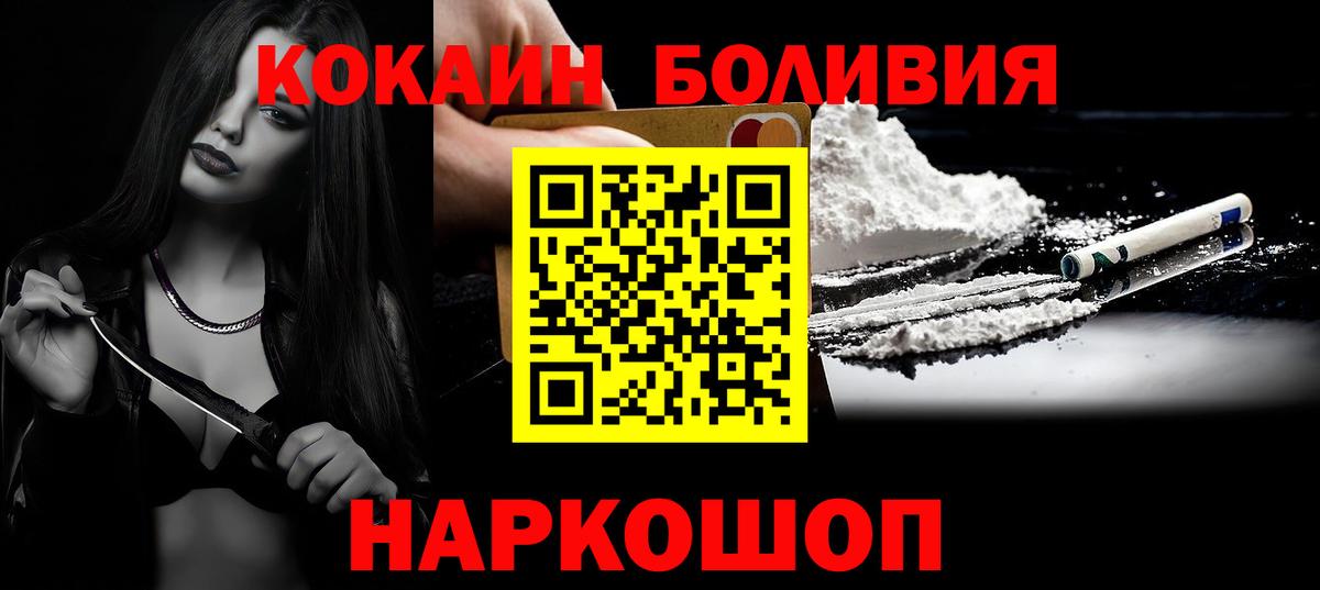 Соликамск  COCAIN 98%  COCAIN  Вход с VPN  наркотики  COCAIN VHQ 
