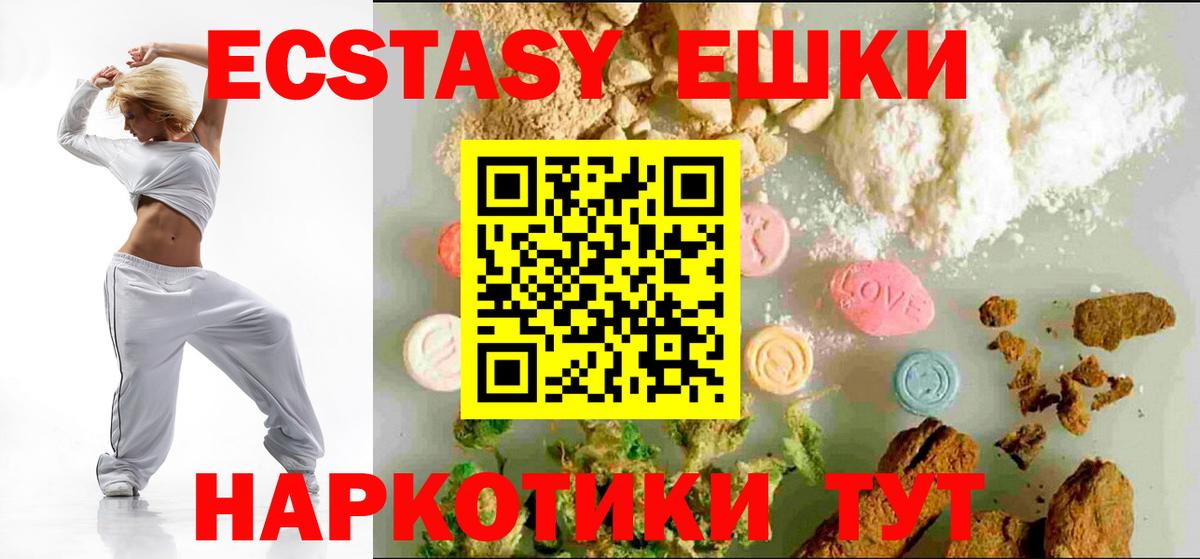 ЭКСТАЗИ 99%  Вход с VPN  ЭКСТАЗИ  Экстази Punisher  Соликамск 