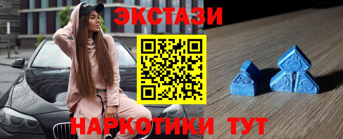 ЭКСТАЗИ 250 мг Соликамск