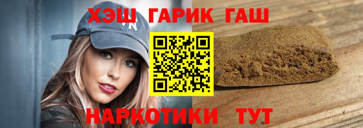 ГАШИШ hashish Соликамск