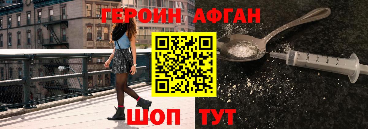 ГЕРОИН белый Соликамск