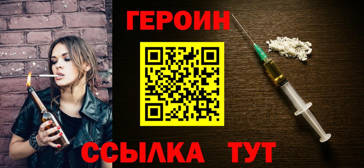Героин хмурый  Вход с VPN  Соликамск 