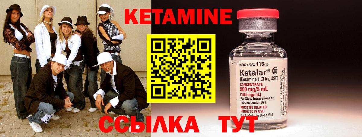 Кетамин ketamine Соликамск