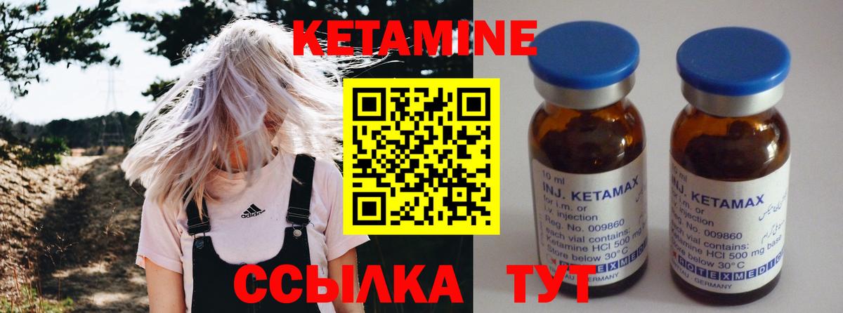 Соликамск  КЕТАМИН ketamine  КЕТАМИН VHQ  Вход с VPN 