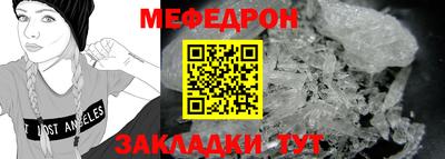 мефедрон VHQ Новокубанск