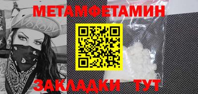 мефедрон VHQ Новокубанск
