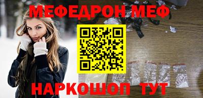 мефедрон VHQ Новокубанск