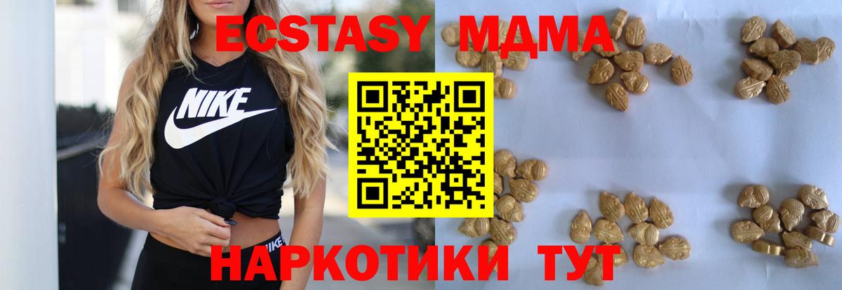 Соликамск  МДМА кристаллы  Вход с VPN  MDMA  МДМА кристаллы 