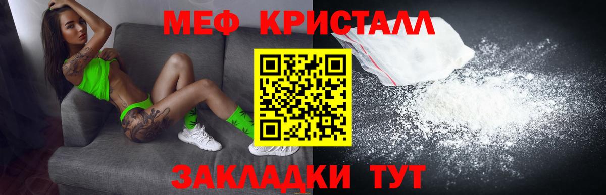 Меф Соликамск