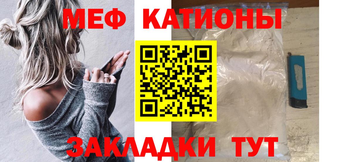 Мефедрон mephedrone  МЕФ  Мефедрон  Соликамск  Вход с VPN 