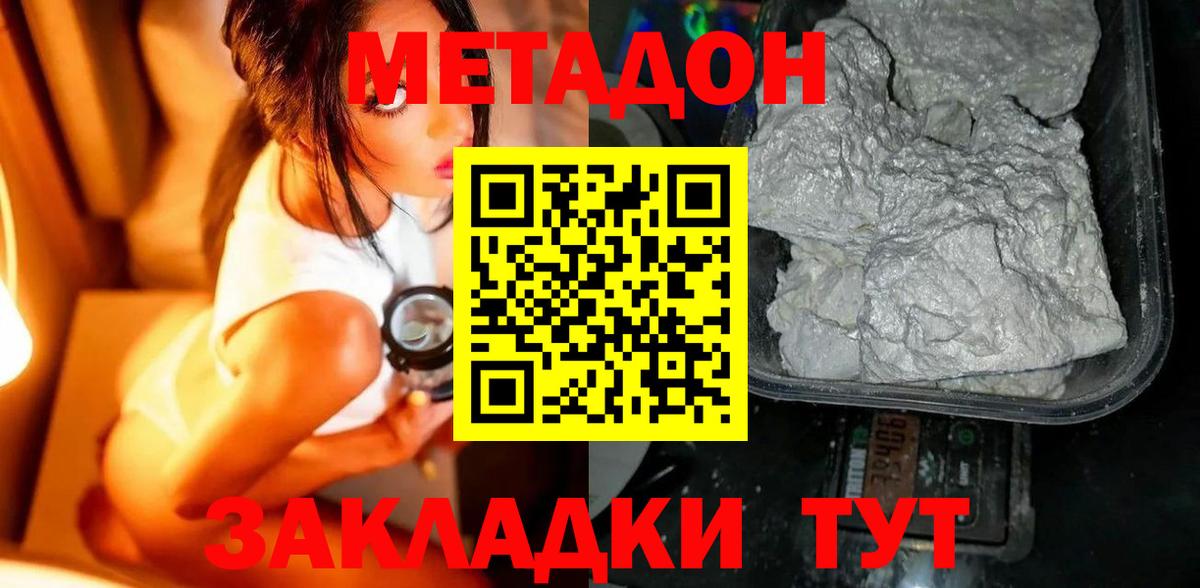 Соликамск  МЕТАДОН methadone  Вход с VPN 