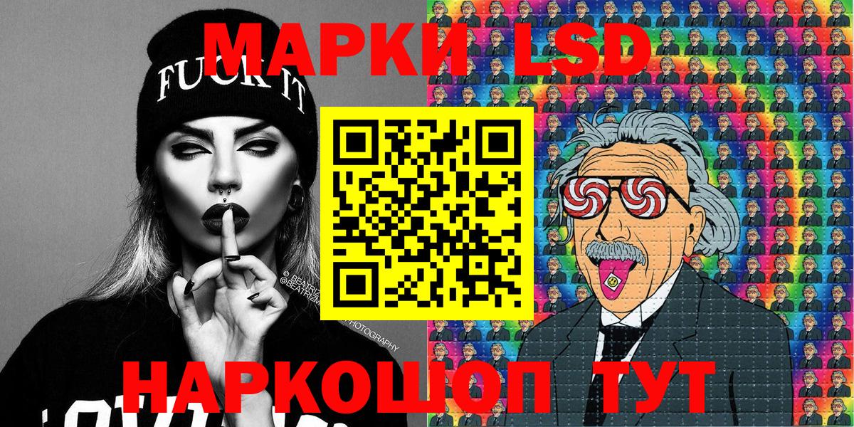 Марки 25I-NBOMe 1500мкг Соликамск