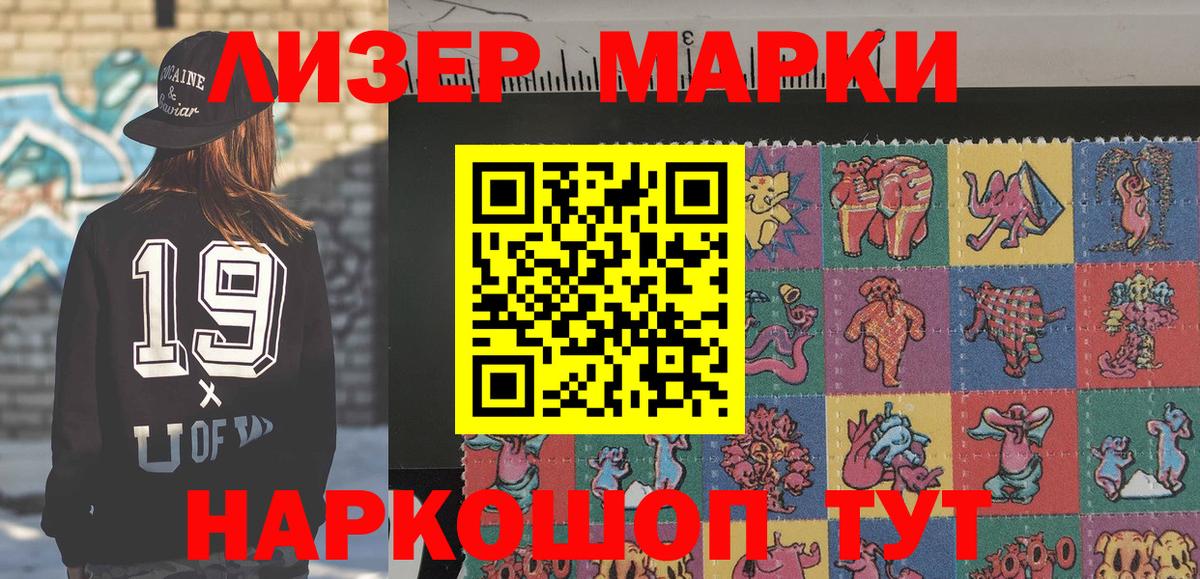 Соликамск  Марки 25I-NBOMe 1500мкг  Вход с VPN 