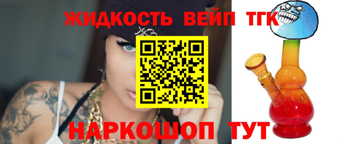 Дистиллят ТГК жижа Соликамск